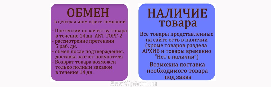 Наличие кроме